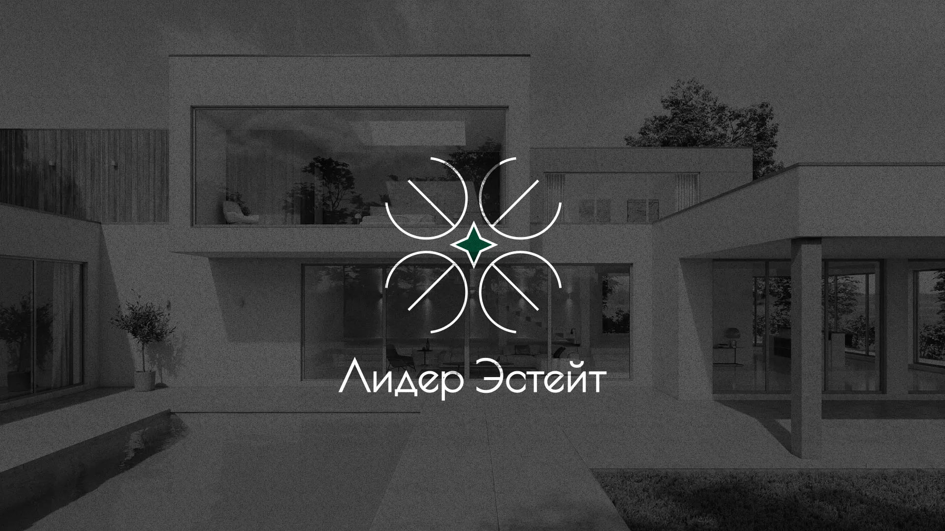 Создание логотипа компании «Лидер Эстейт» в Горнозаводске